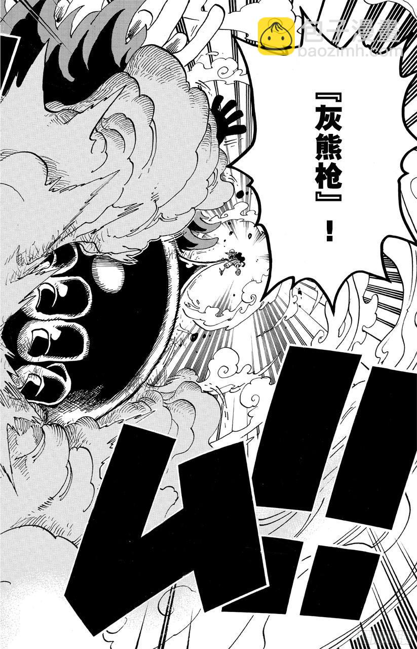 🍹航海王 第692话 从德莱斯罗兹而来的刺客 第5页