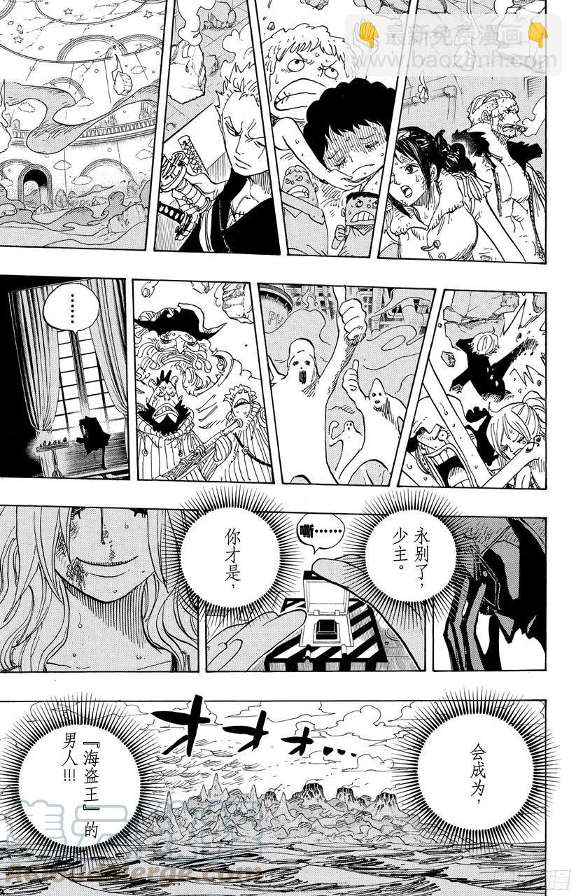 🍹航海王 第694话 最危险的男人 第11页