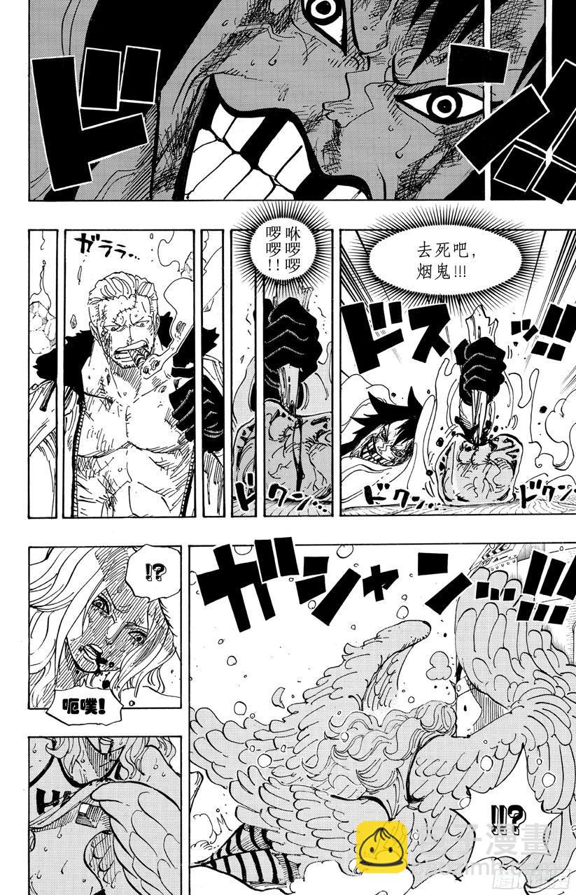 🍹航海王 第694话 最危险的男人 第12页