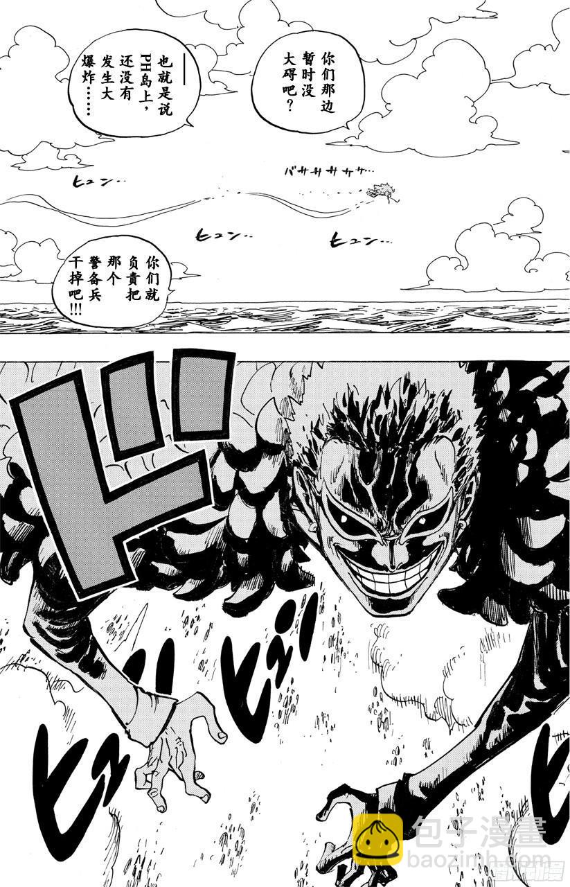🍹航海王 第694话 最危险的男人 第17页