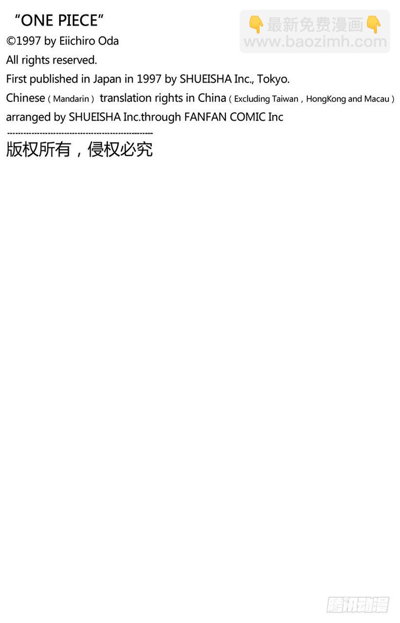🍹航海王 第694话 最危险的男人 第19页