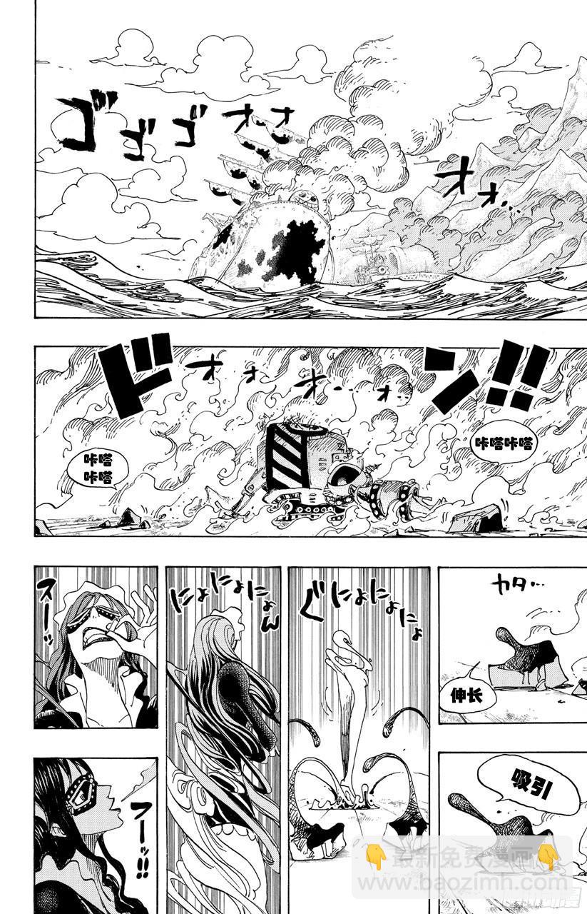 🍹航海王 第694话 最危险的男人 第2页