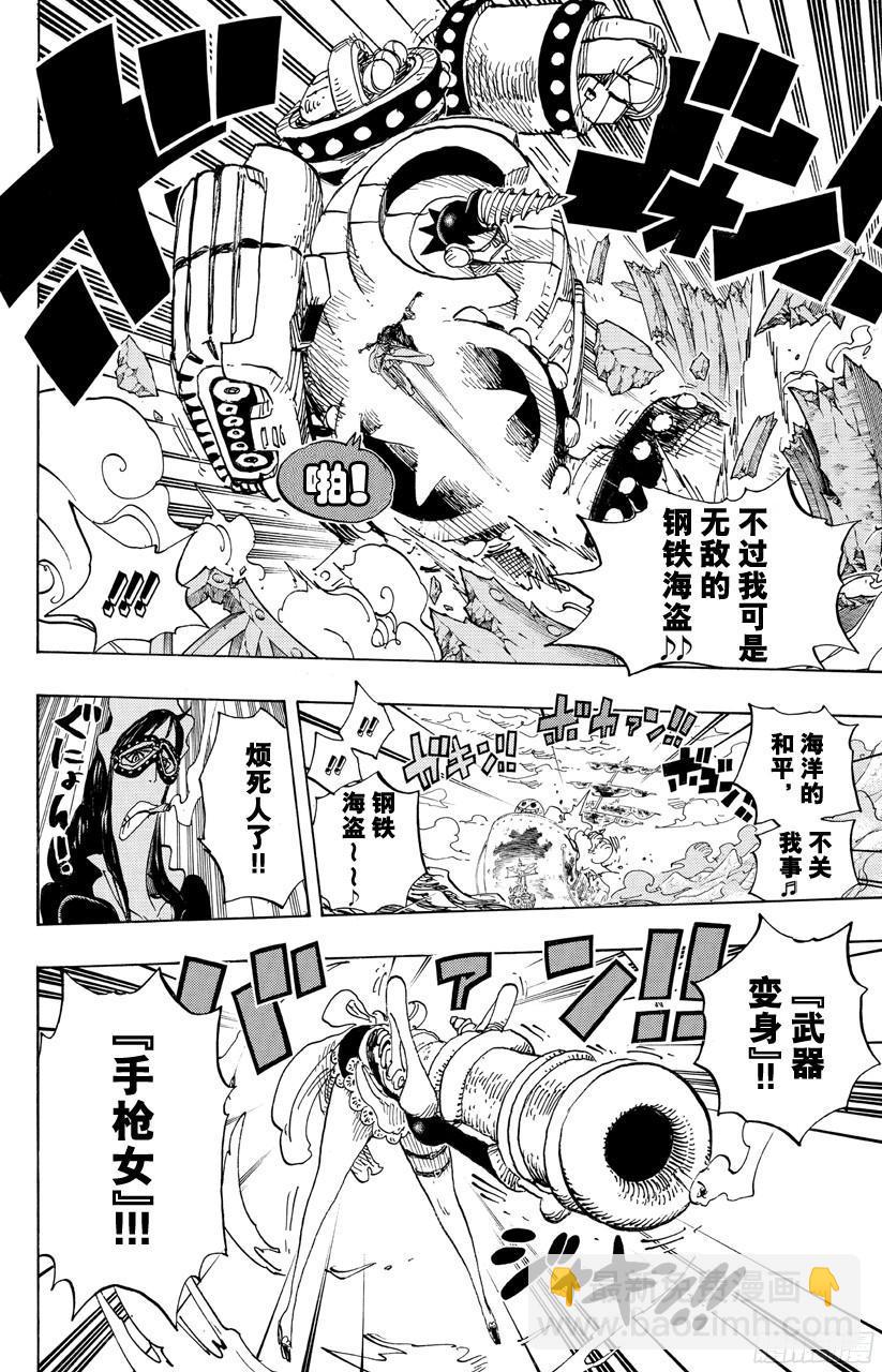🍹航海王 第694话 最危险的男人 第4页