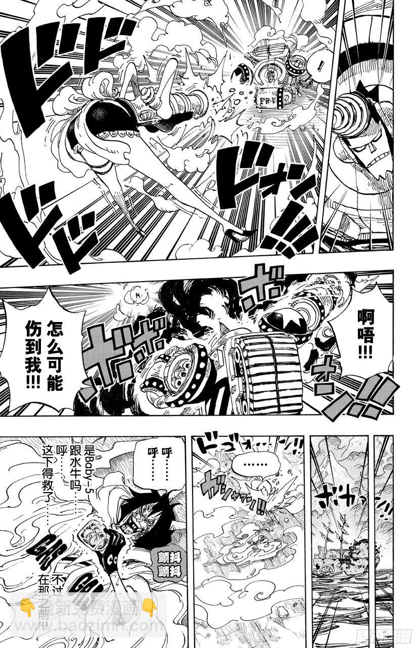 🍹航海王 第694话 最危险的男人 第5页