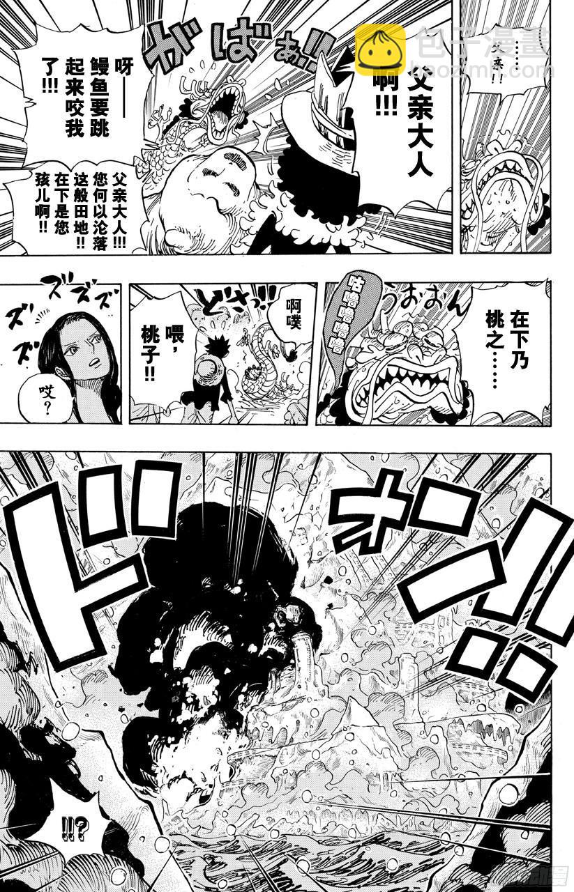 🍹航海王 第694话 最危险的男人 第7页