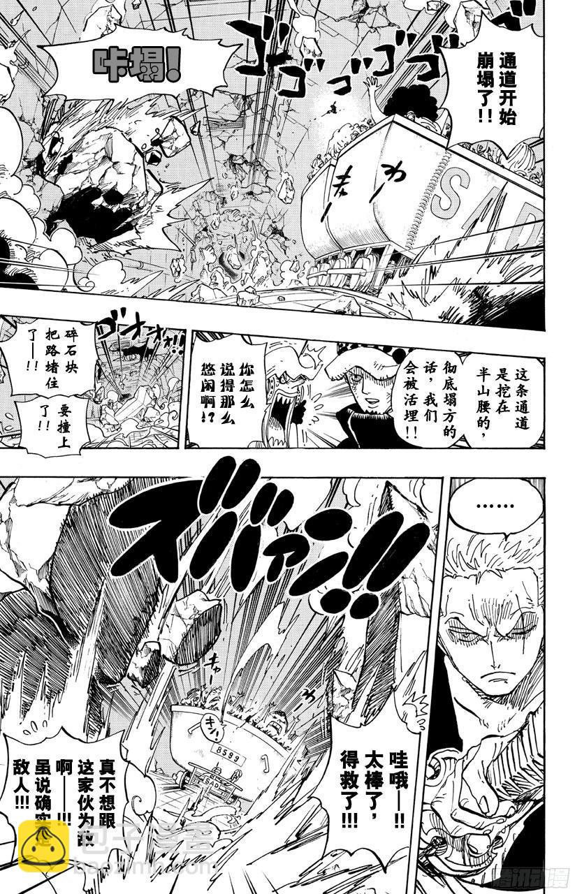 🍹航海王 第694话 最危险的男人 第9页