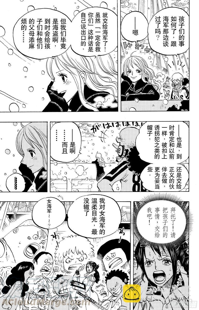 🍹航海王 第696话 利害一致 第11页