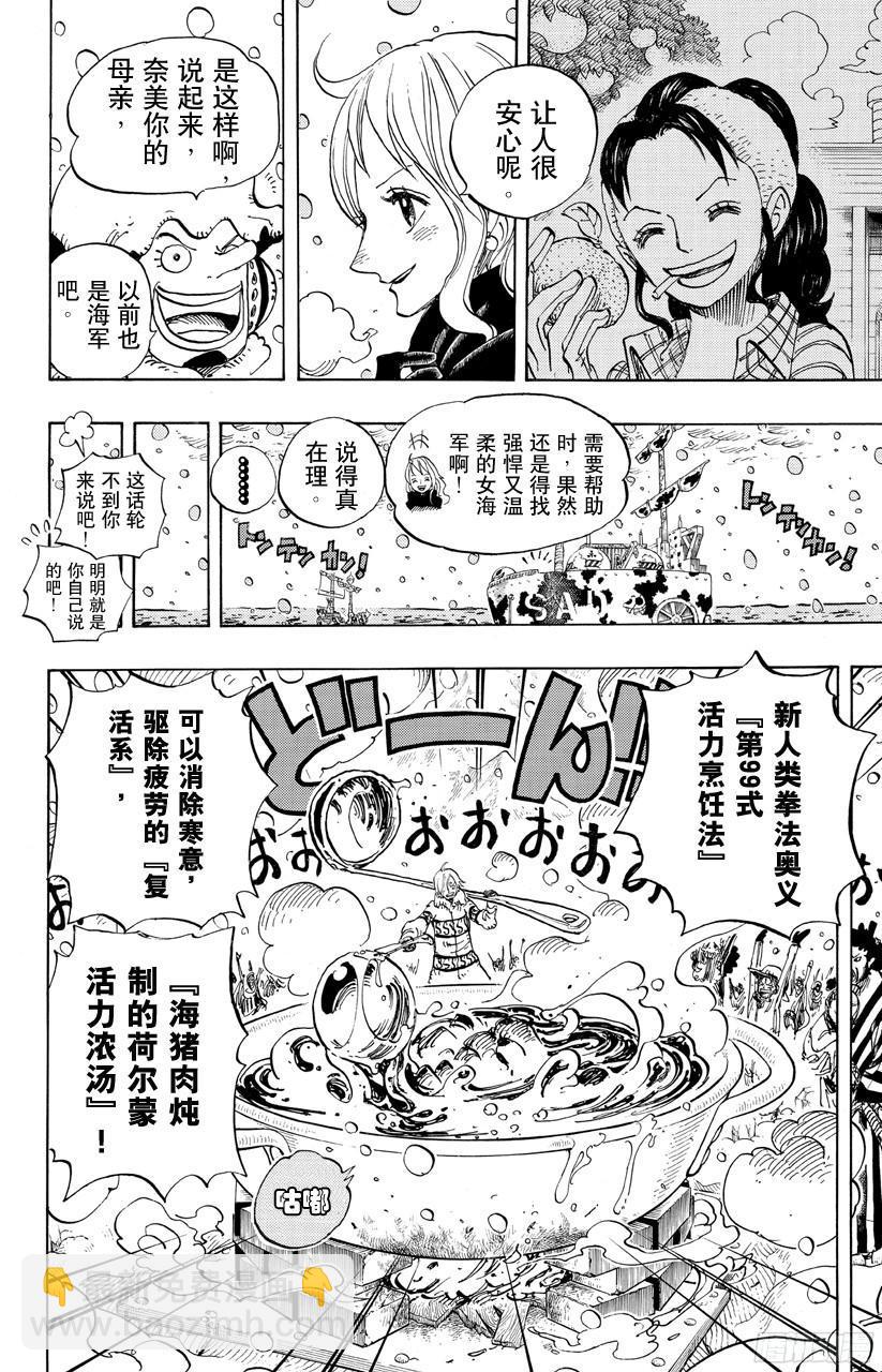 🍹航海王 第696话 利害一致 第12页
