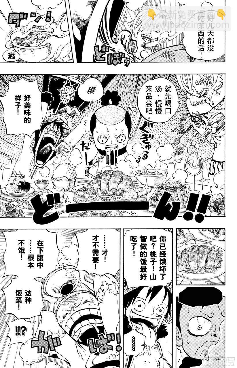 🍹航海王 第696话 利害一致 第13页