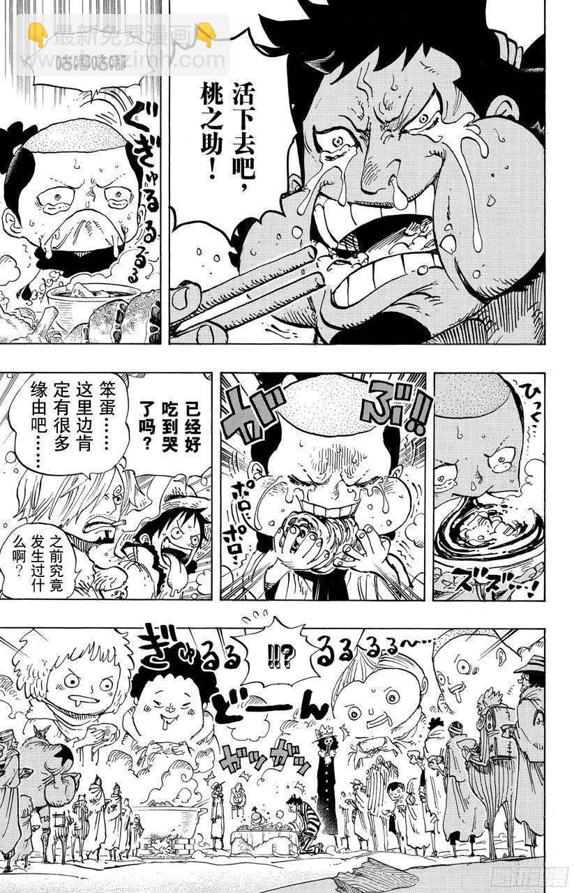 🍹航海王 第696话 利害一致 第15页