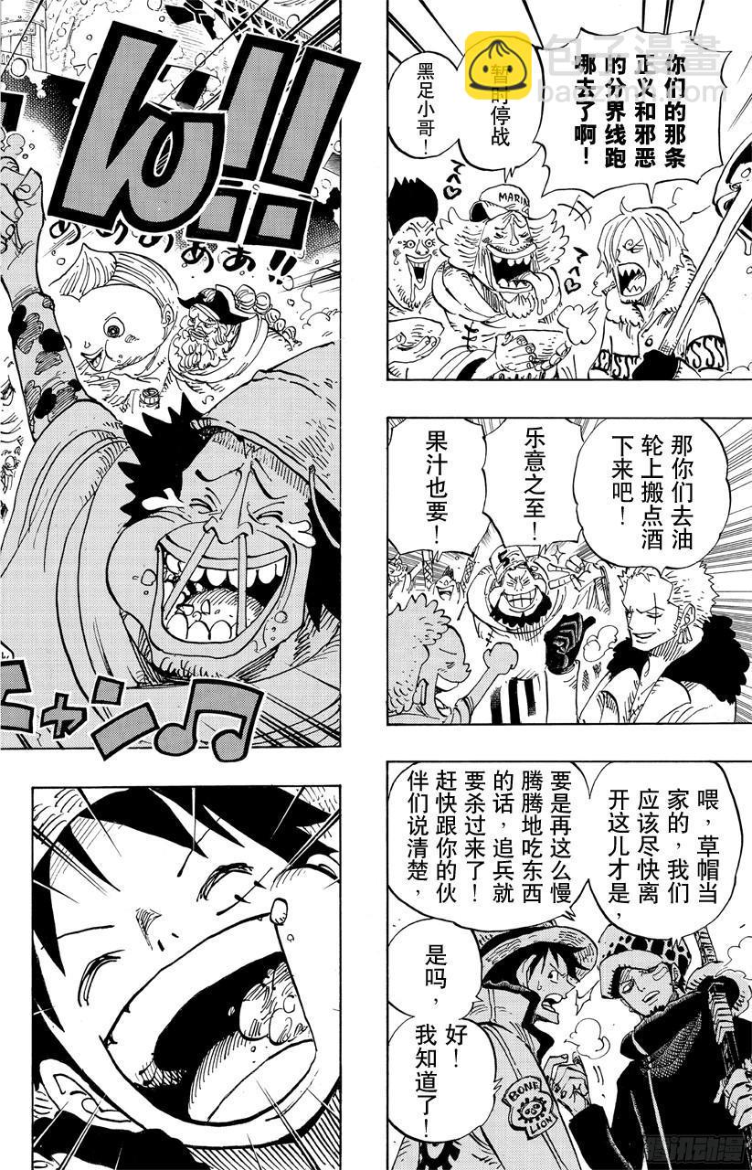 🍹航海王 第696话 利害一致 第16页
