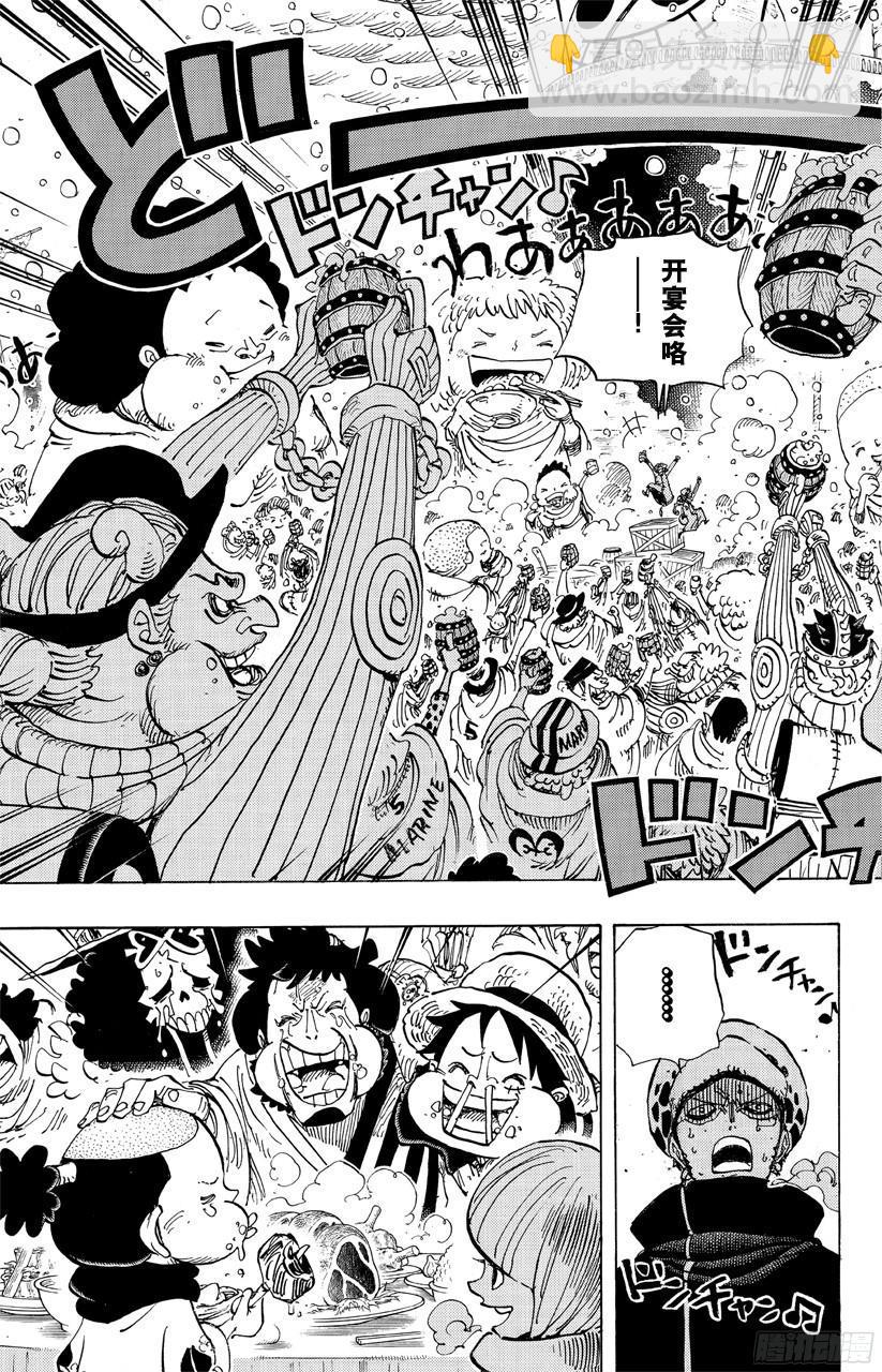 🍹航海王 第696话 利害一致 第17页