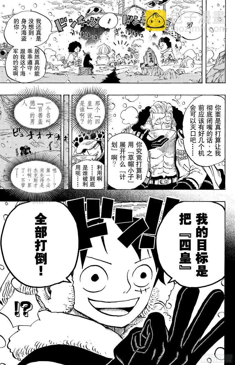 🍹航海王 第696话 利害一致 第19页