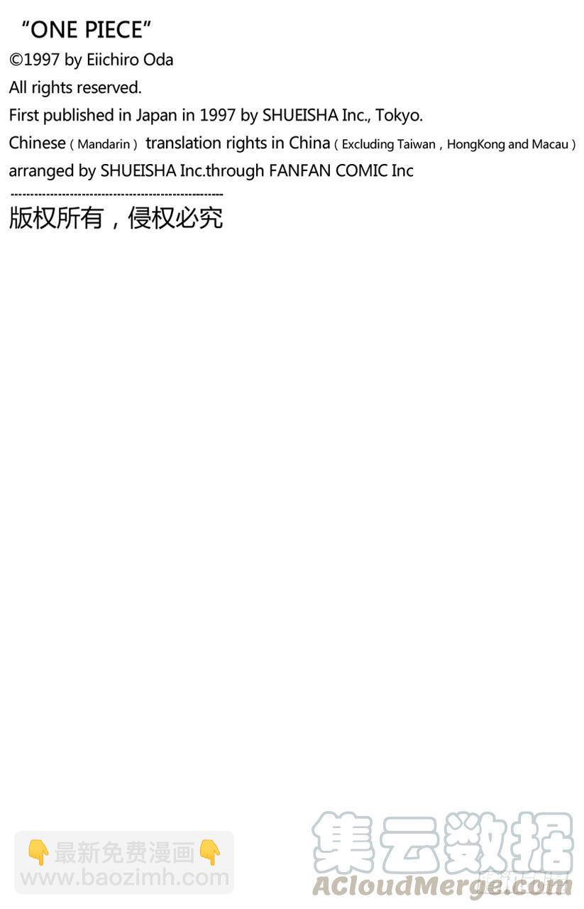 🍹航海王 第696话 利害一致 第21页