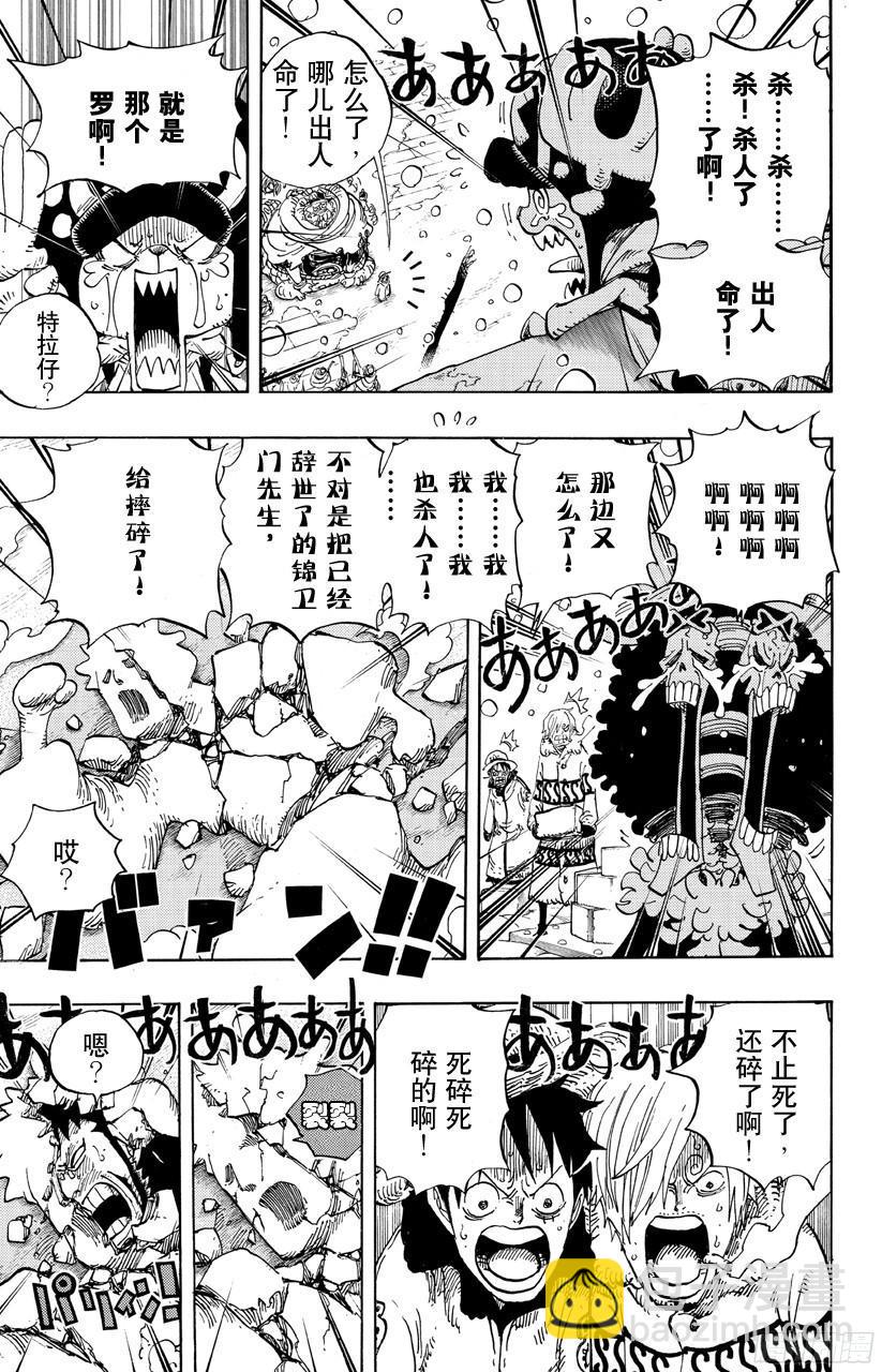 🍹航海王 第696话 利害一致 第5页