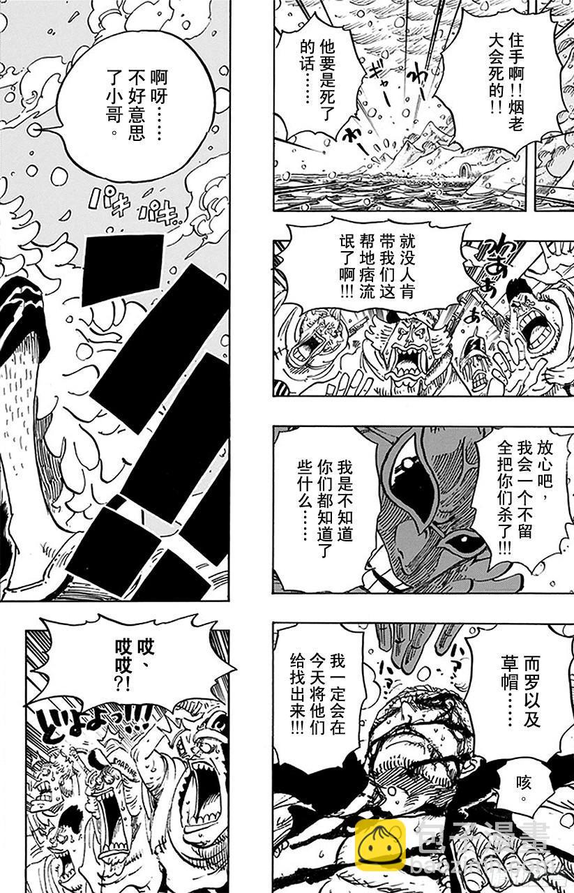 🍹航海王 第698话 多弗拉门戈现身 第18页