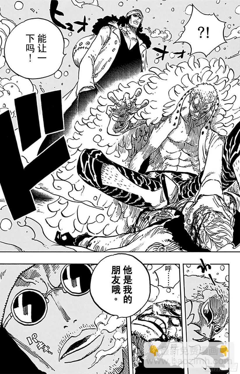 🍹航海王 第698话 多弗拉门戈现身 第19页