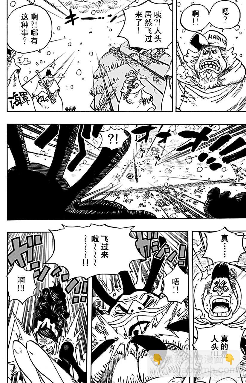 🍹航海王 第698话 多弗拉门戈现身 第4页