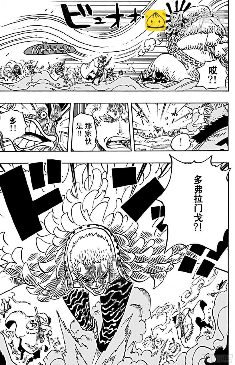 🍹航海王 第698话 多弗拉门戈现身 第5页