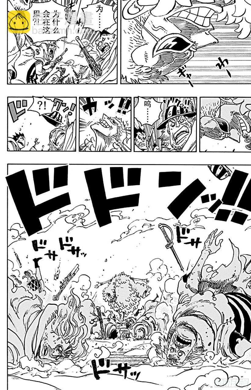 🍹航海王 第698话 多弗拉门戈现身 第6页