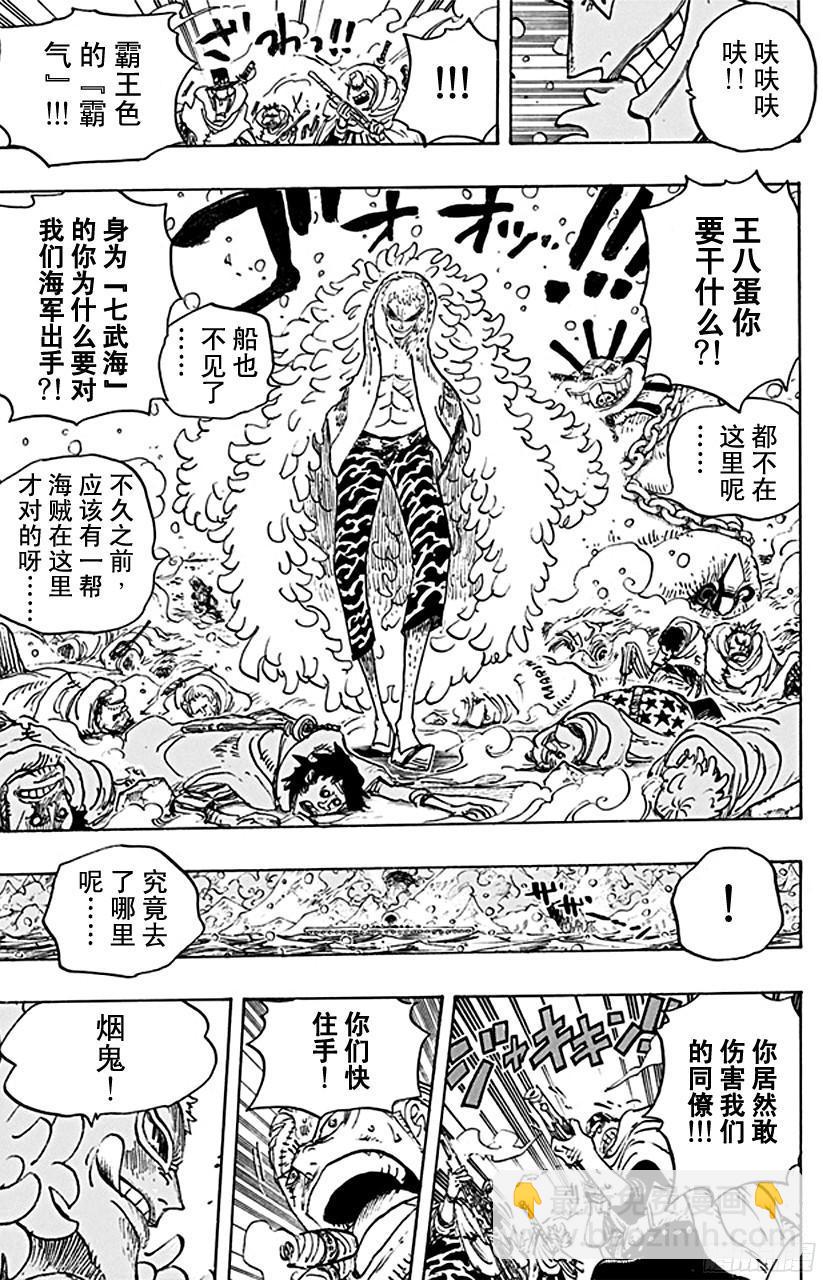 🍹航海王 第698话 多弗拉门戈现身 第7页