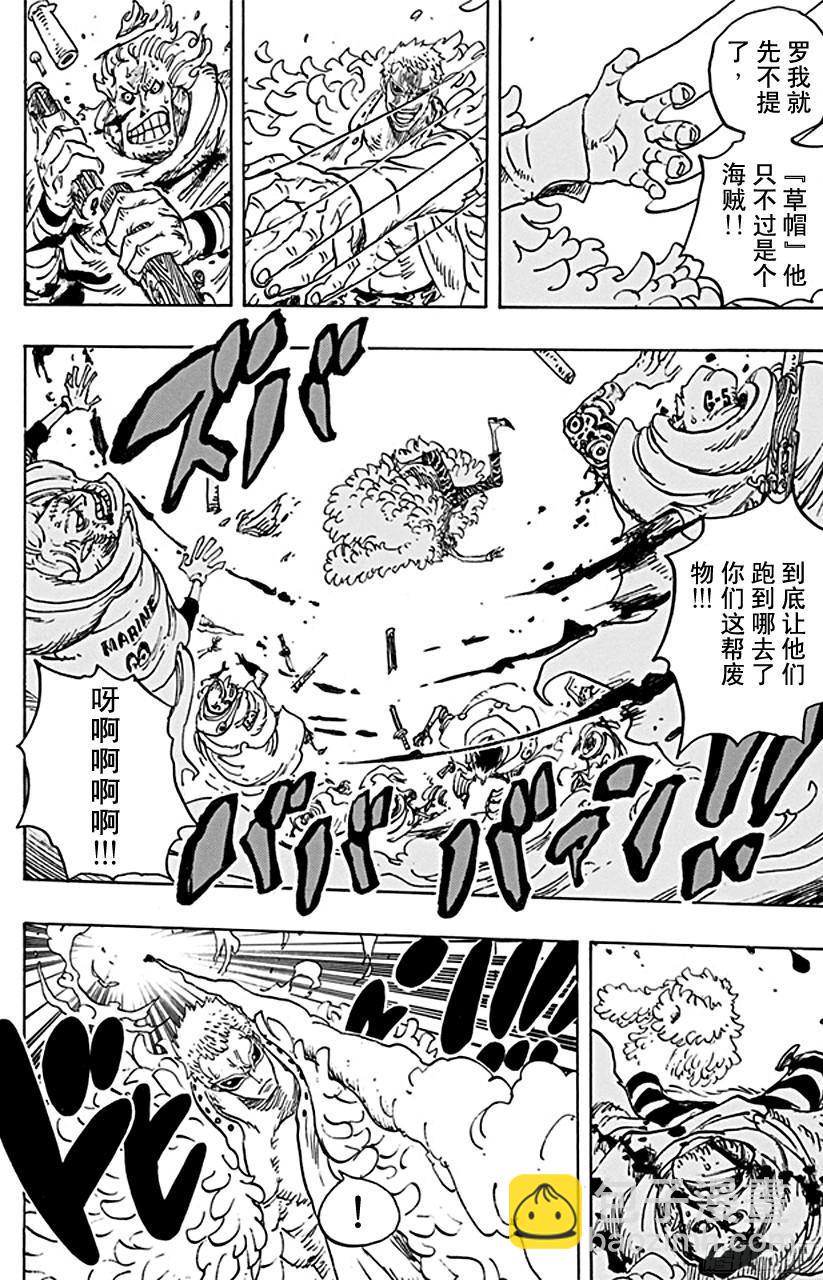 🍹航海王 第698话 多弗拉门戈现身 第8页