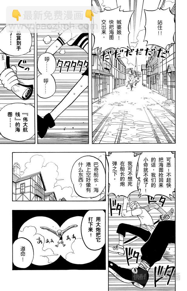 🍹航海王 第8话 奈美登场 第15页