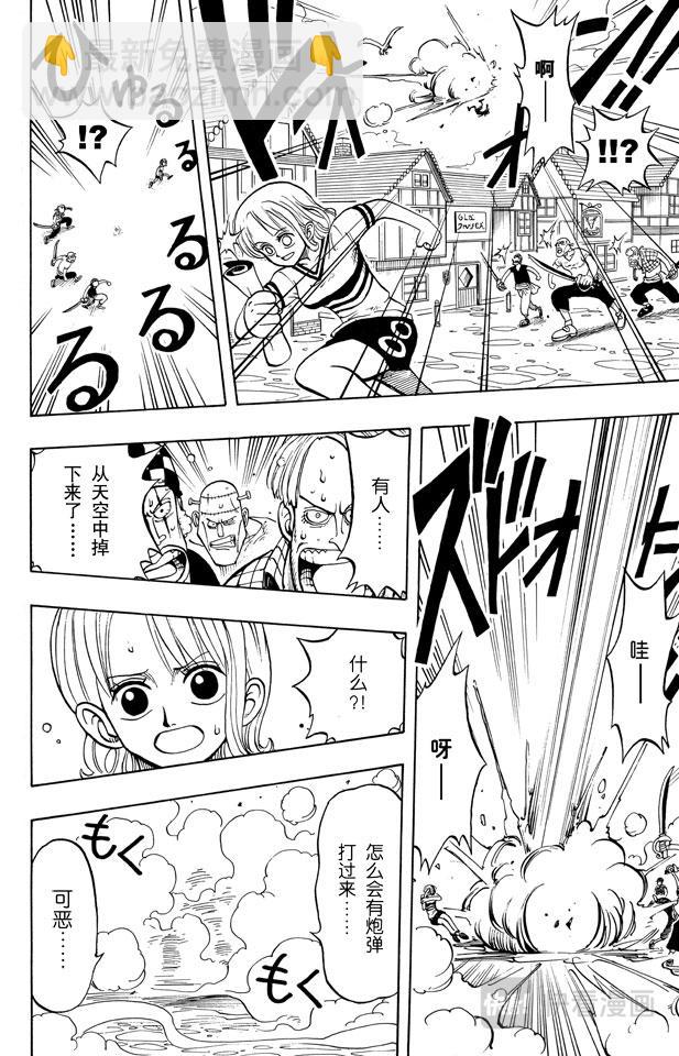 🍹航海王 第8话 奈美登场 第16页