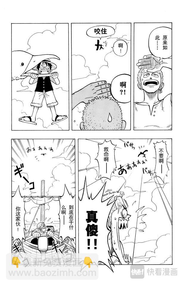 🍹航海王 第8话 奈美登场 第5页