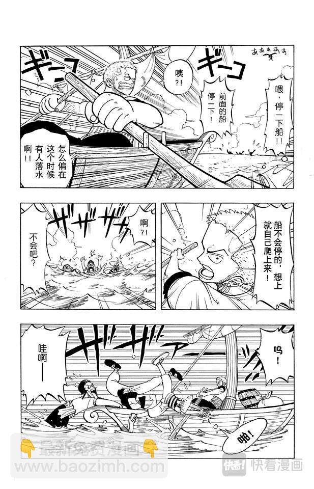 🍹航海王 第8话 奈美登场 第6页