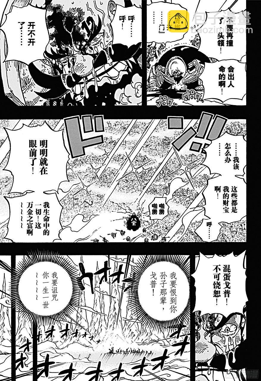 🍹航海王 第702话 斗牛竞技场 第12页
