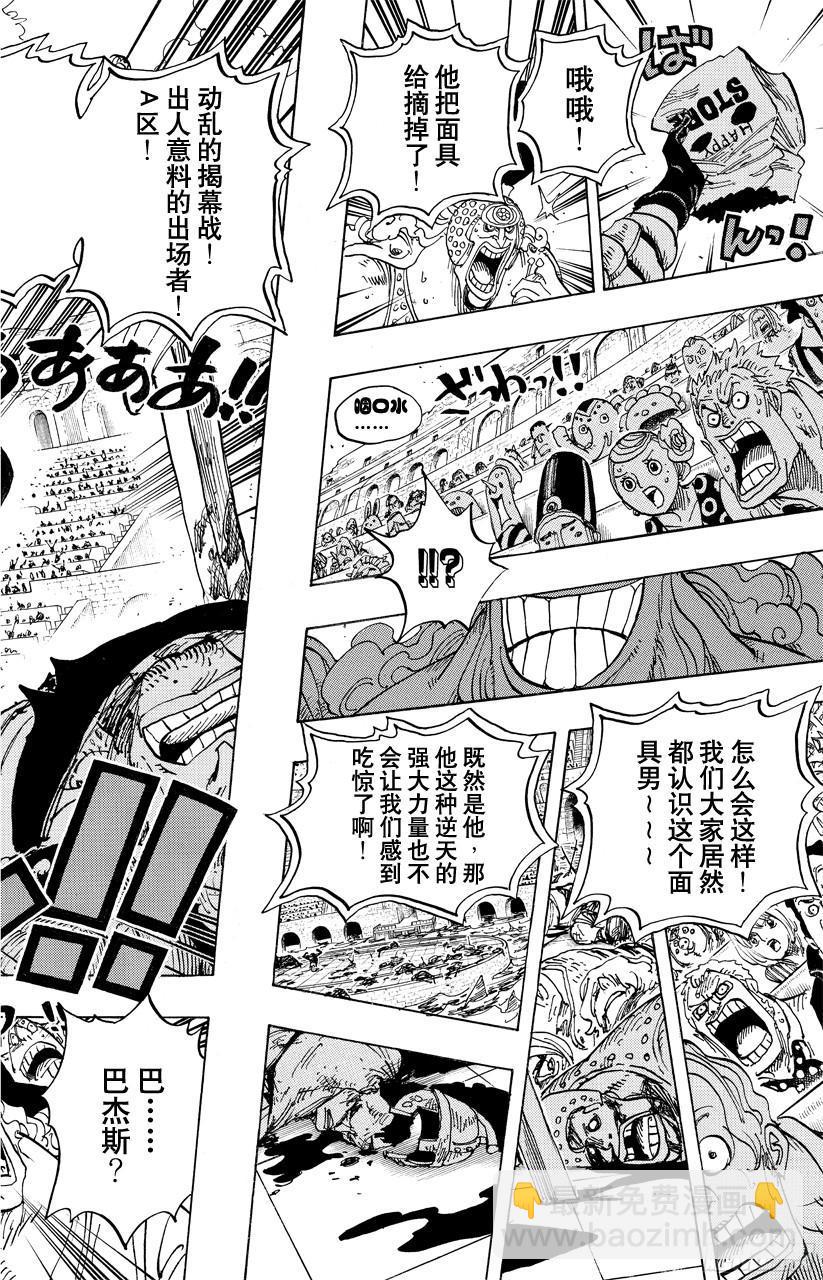 🍹航海王 第704话 路西与居鲁士雕像 第18页