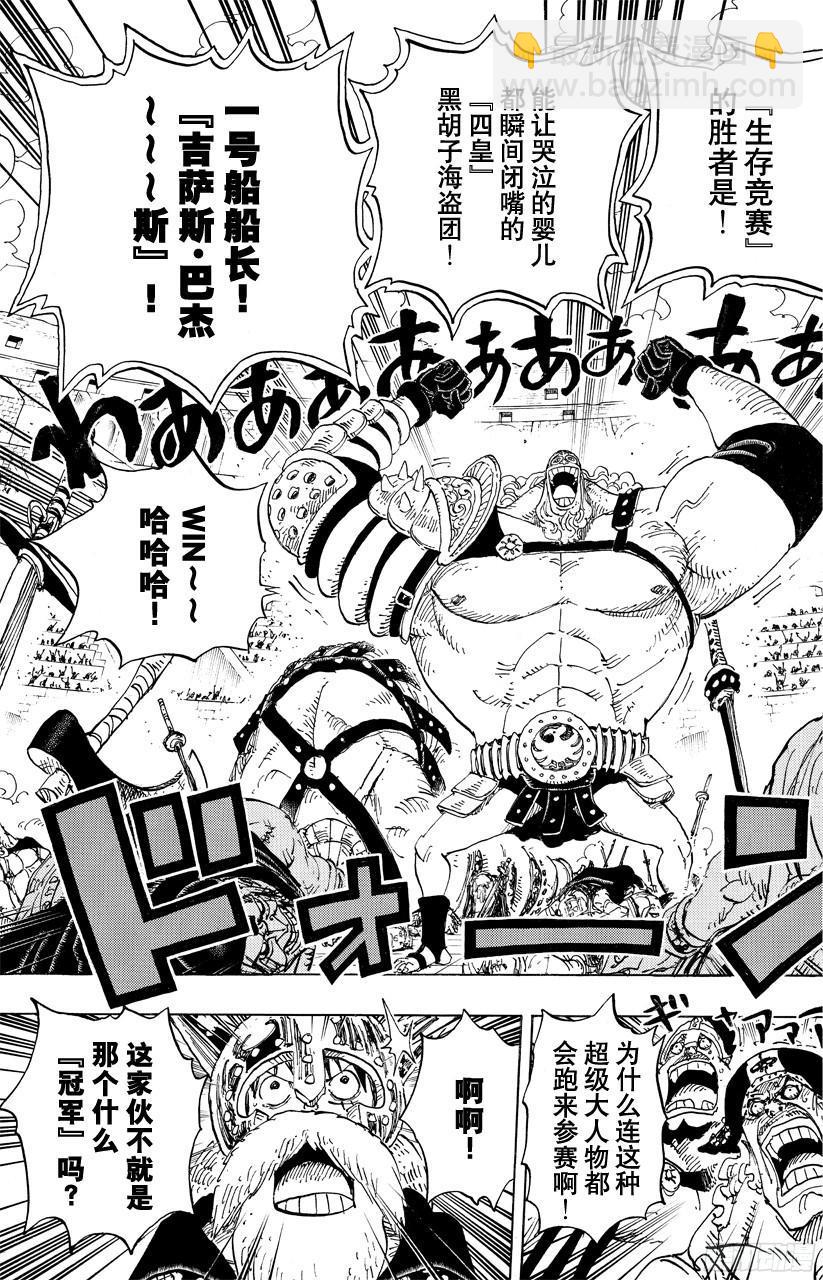 🍹航海王 第704话 路西与居鲁士雕像 第19页
