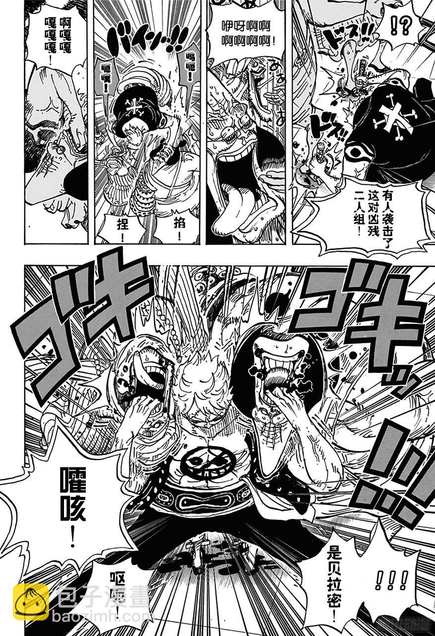 🍹航海王 第708话 异人怪客们的竞技场 第12页