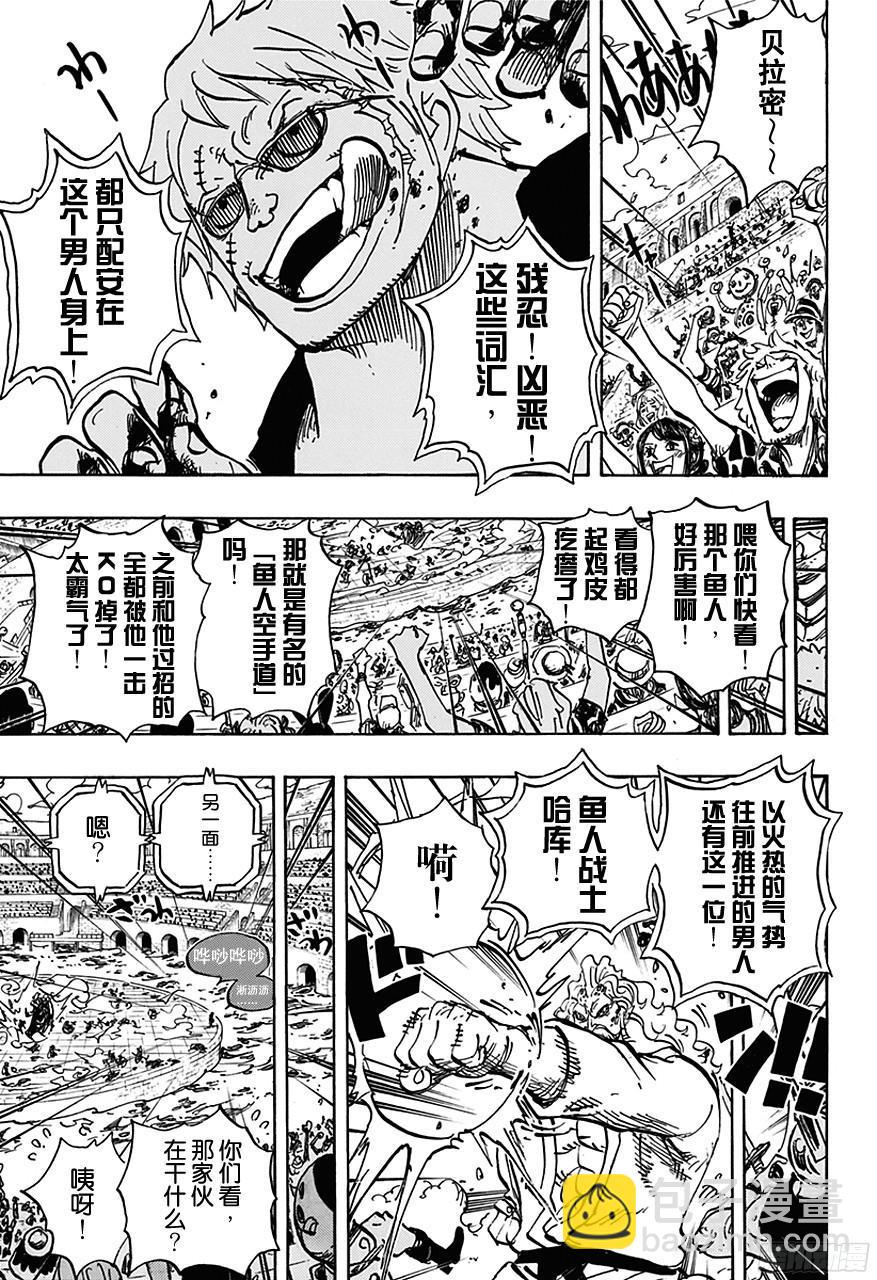 🍹航海王 第708话 异人怪客们的竞技场 第13页