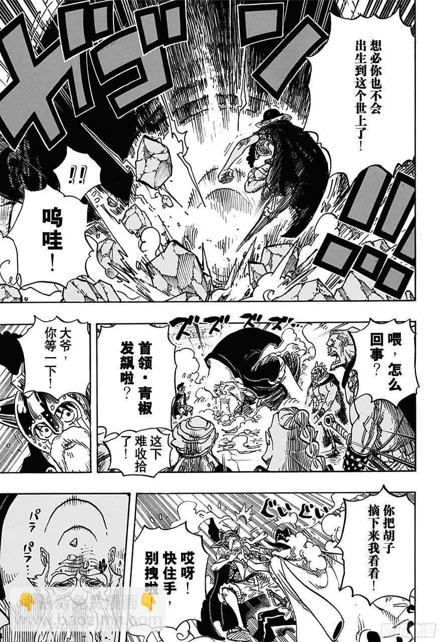 🍹航海王 第708话 异人怪客们的竞技场 第3页