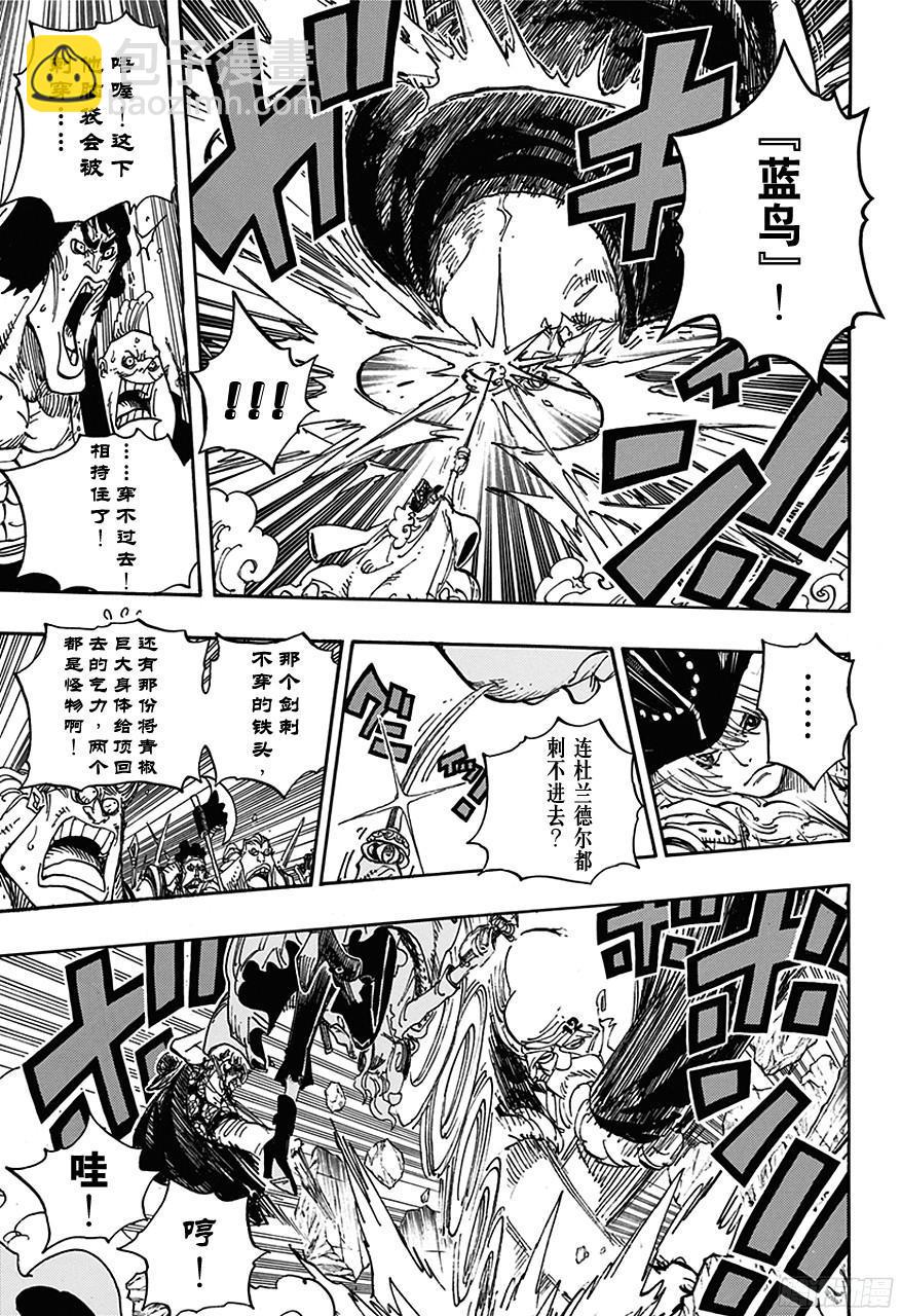 🍹航海王 第708话 异人怪客们的竞技场 第5页