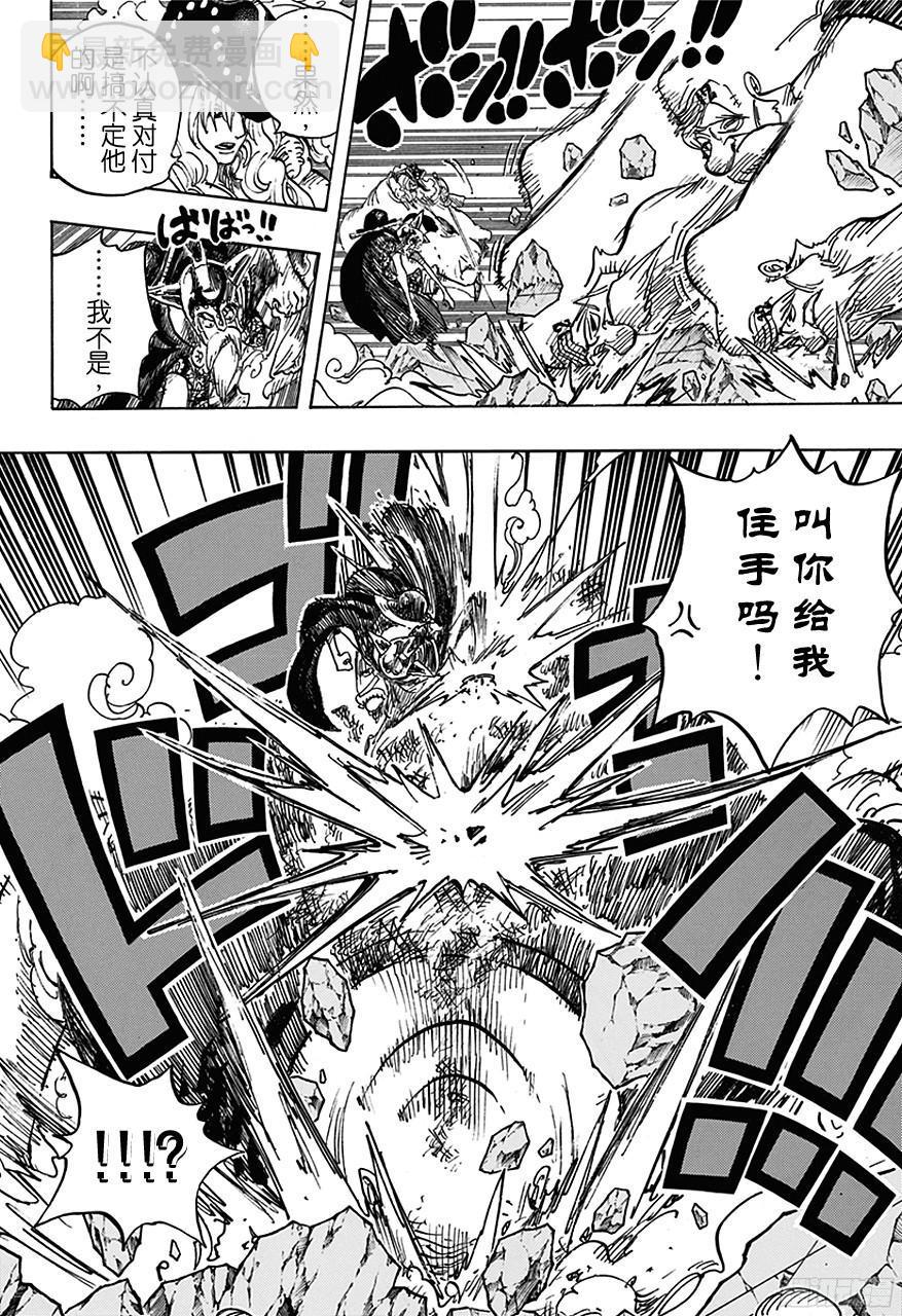 🍹航海王 第708话 异人怪客们的竞技场 第6页