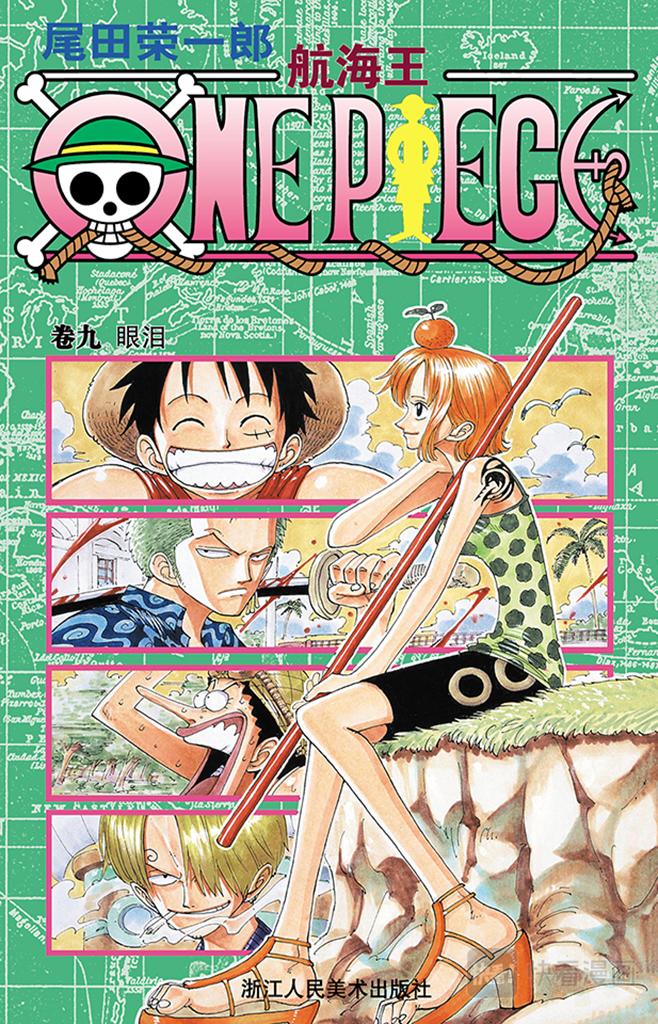 🍹航海王 第72话 合乎身份 第1页
