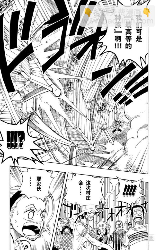 🍹航海王 第72话 合乎身份 第19页