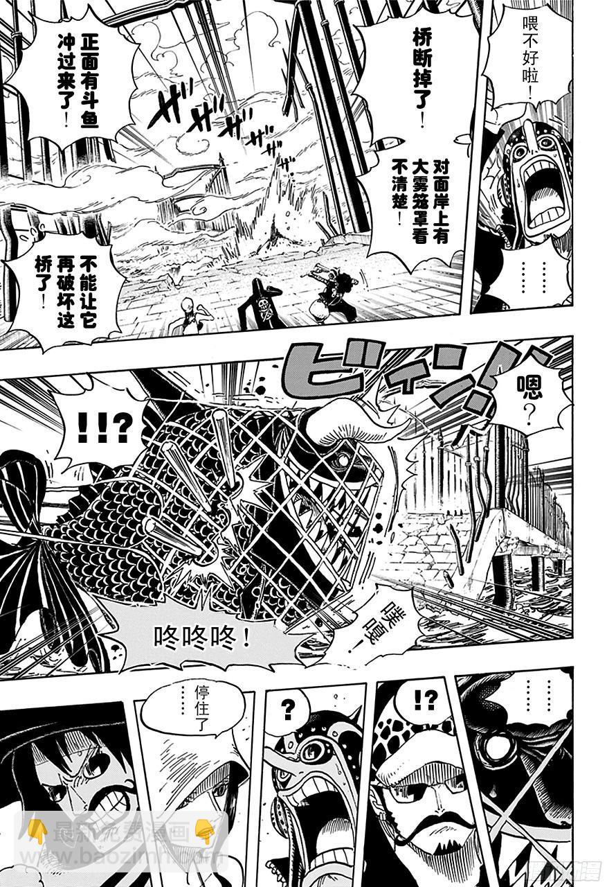 🍹航海王 第710话 前往格林•比特 第10页