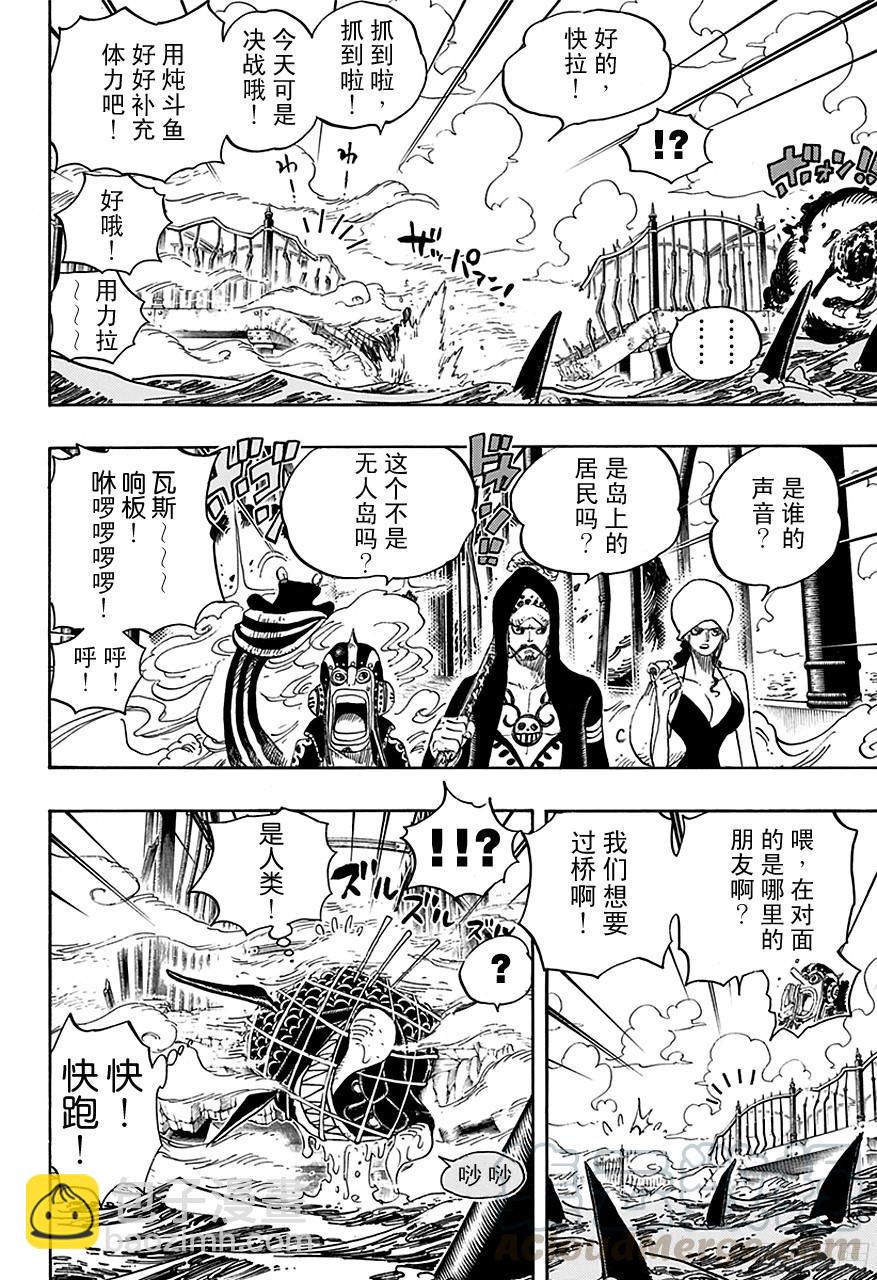 🍹航海王 第710话 前往格林•比特 第11页