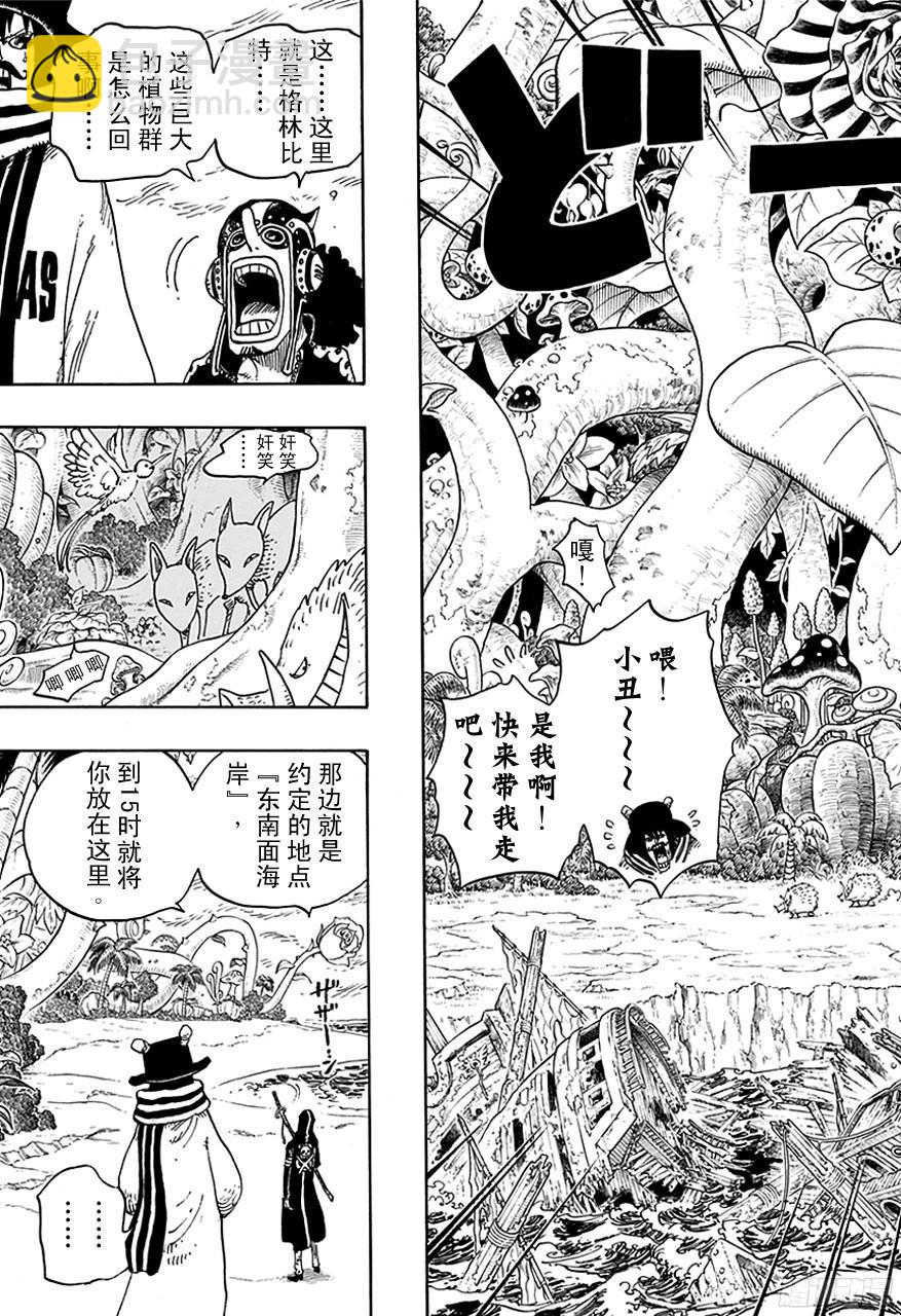 🍹航海王 第710话 前往格林•比特 第14页