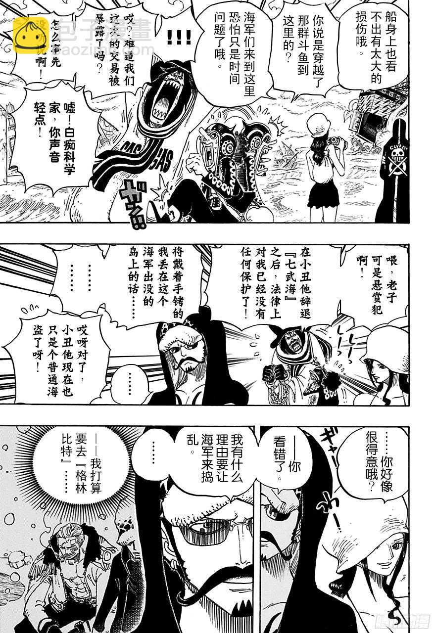 🍹航海王 第710话 前往格林•比特 第16页