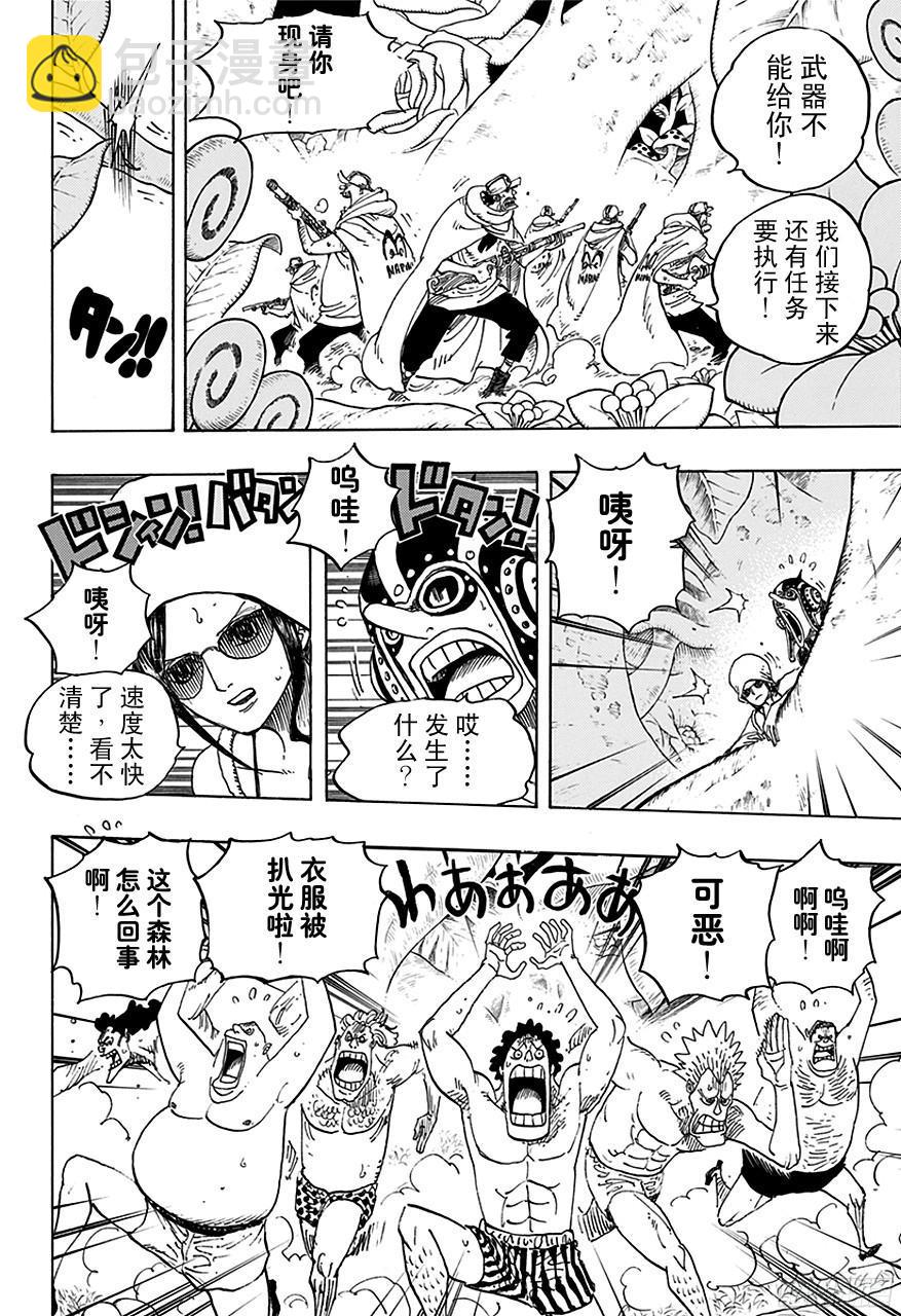 🍹航海王 第710话 前往格林•比特 第19页