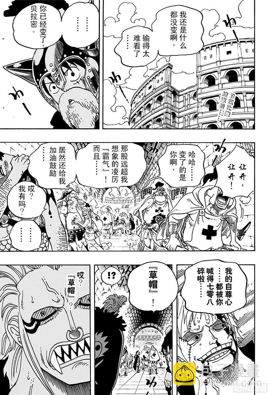 🍹航海王 第710话 前往格林•比特 第4页