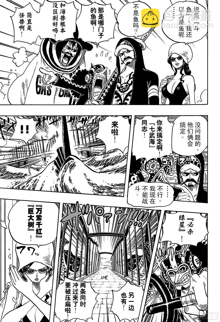 🍹航海王 第710话 前往格林•比特 第6页