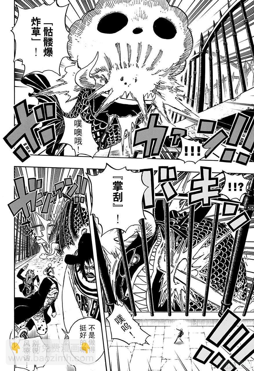🍹航海王 第710话 前往格林•比特 第7页