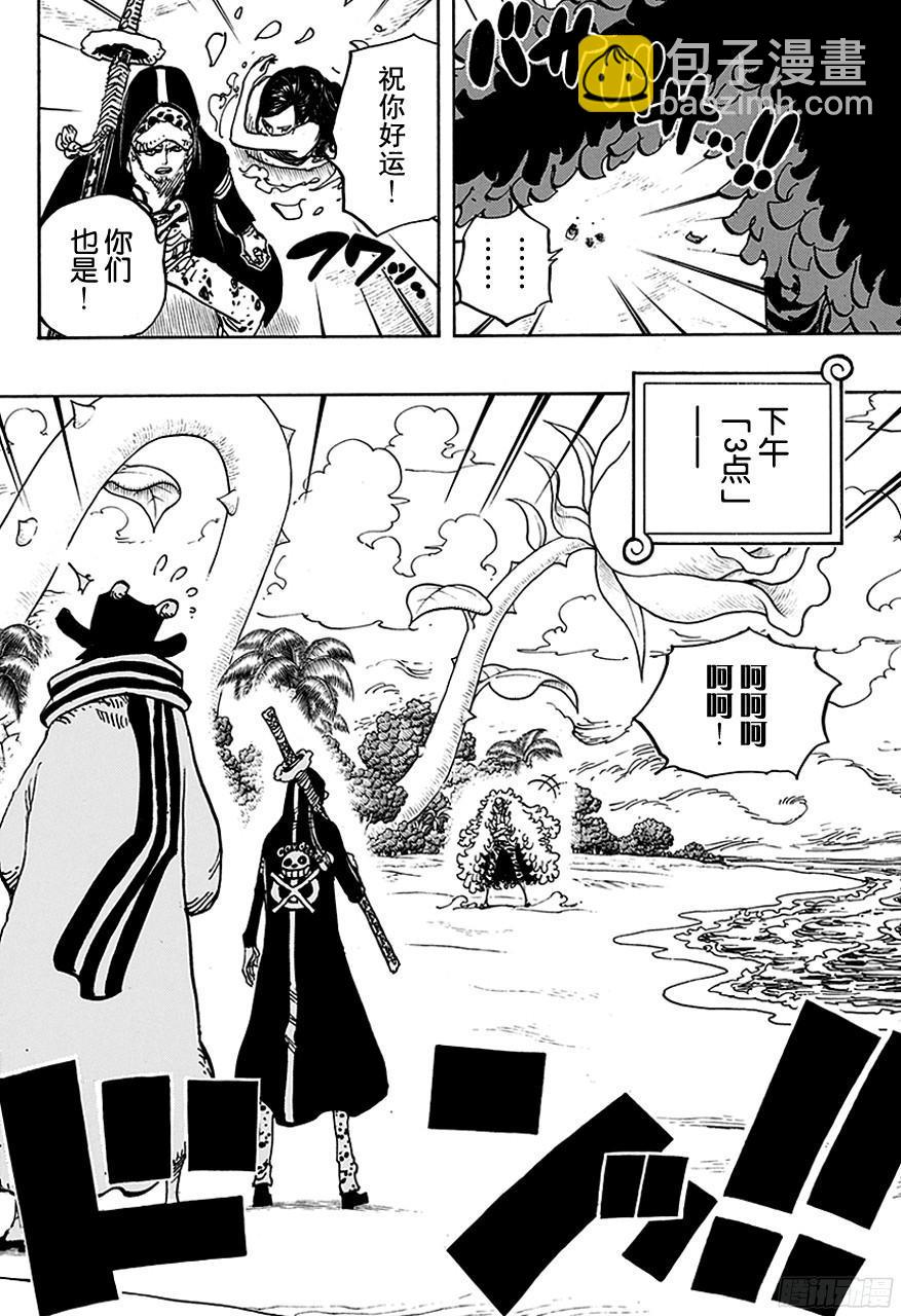 🍹航海王 第712话 紫罗兰 第14页