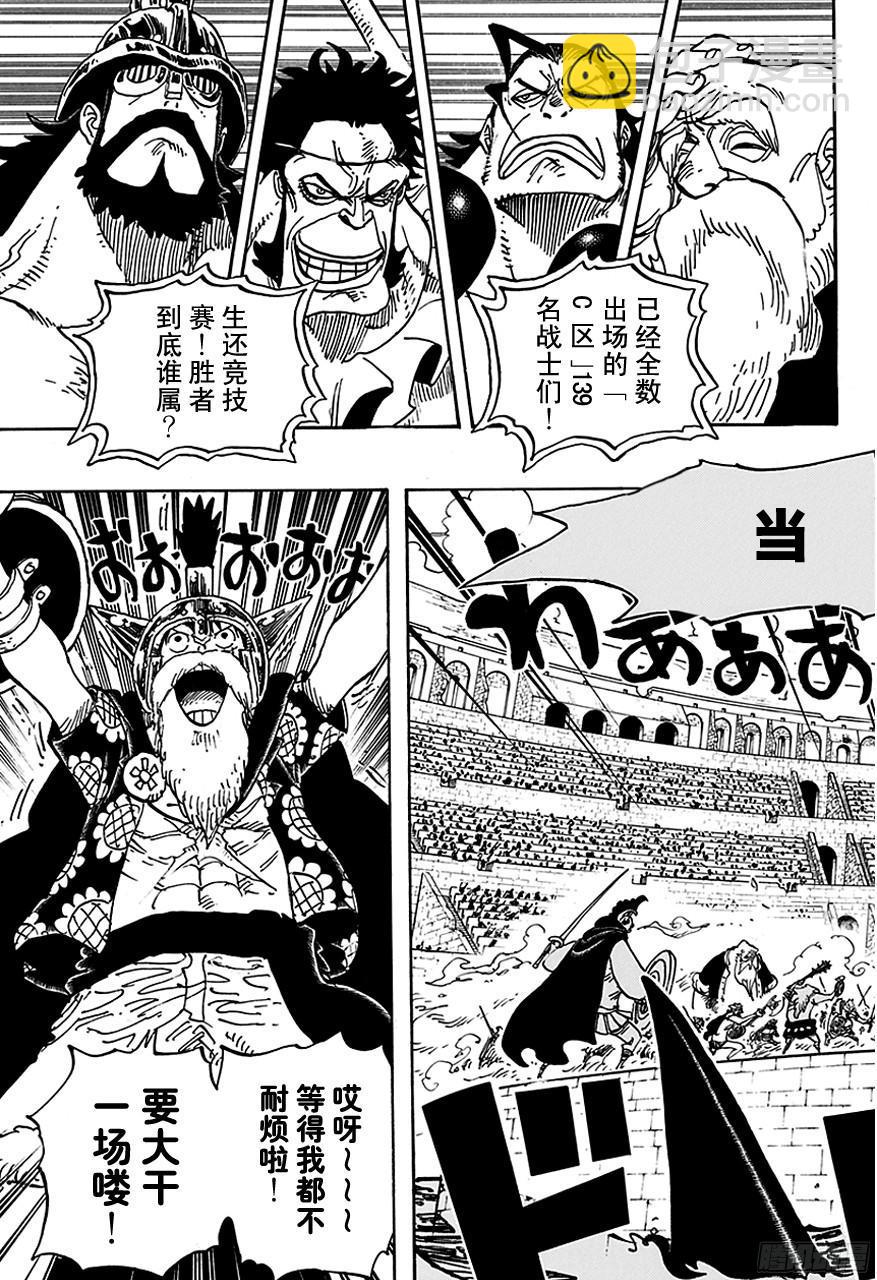🍹航海王 第712话 紫罗兰 第17页